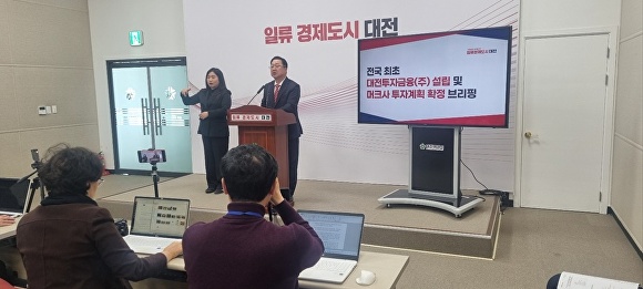 독일 머크사 대전 둔곡지구 바이오프로세싱 생산센터 건립