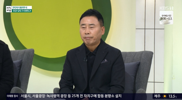 '아침마당' 황기순이 이태원 참사에 안타까운 마음을 전했다. [사진=KBS 방송화면 캡처]