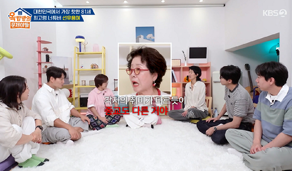 옥탑방의 문제아들 [사진=KBS2]
