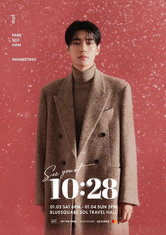 박서함, 2026년 팬미팅 오늘(3일) 티켓 오픈⋯메인 포스터 공개
