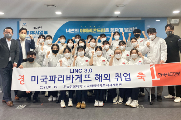 SPC 파리바게뜨가 우송대학교와 함께한 '2023년 해외 채용 연계 프로그램'을 통해 20명의 청년 인재들에게 해외 취업의 기회를 제공했다. [사진=SPC 파리바게뜨]