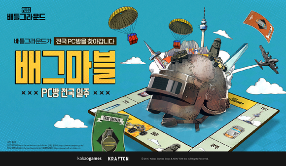 [사진=카카오게임즈]