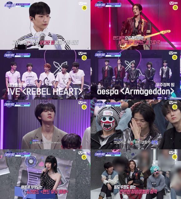 '스틸하트클럽' 프리뷰 갈무리 [사진=Mnet]