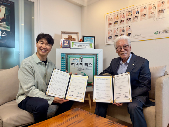 박수홍&middot;재이 부녀는 지난 16일 서울 베이비박스를 운영하는 (재)주사랑공동체를 찾아 향후 협력을 약속하는 협약을 진행했다. [사진=주사랑공동체 ]