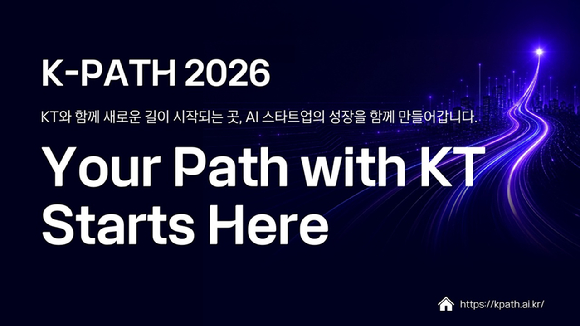KT, 스타트업 16곳과 AX 사업 발굴 추진
