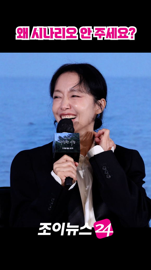 배우 전도연이 지난 25일 오전 서울 마포구 호텔 나루 서울 엠갤러리에서 진행된 넷플릭스 영화 '가능한 사랑'(감독 이창동) 제작보고회에 참석해 소감을 말하고 있다. [사진=문수지 기자]