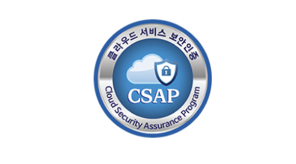 '클라우드 서비스 보안인증(CSAP)' 인증마크 이미지. [사진=KISA 홈페이지 캡쳐]