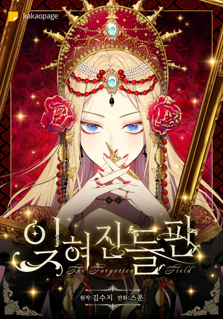 웹툰 '잊혀진 들판' 표지 [사진=카카오엔터테인먼트]