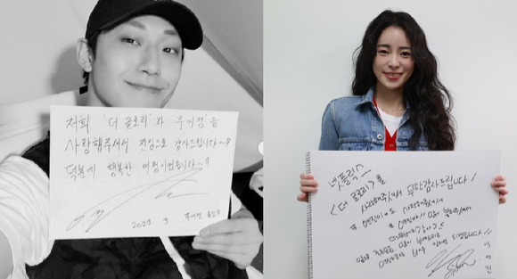 이도현 임지연이 '더글로리' 시청자들에게 감사 인사를 전했다. [사진=넷플릭스 인스타그램]