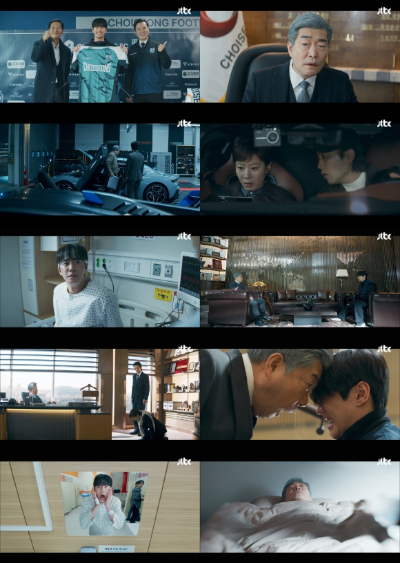 '신입사원 강회장' 방송 화면 갈무리 [사진=JTBC]