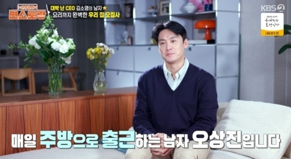 편스토랑 [사진=KBS2]