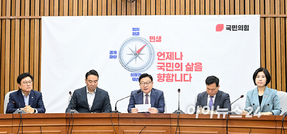 정점식 국민의힘 원내대표가 11일 서울 여의도 국회에서 열린 원내대책회의에서 발언하고 있다. [사진=곽영래 기자]