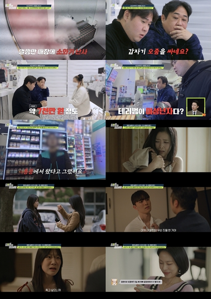 '탐정들의 영업비밀' 아빠는 성매매·엄마는 불륜⋯범죄 휩쓸린 중3 딸