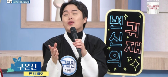 아침마당 [사진=KBS ]