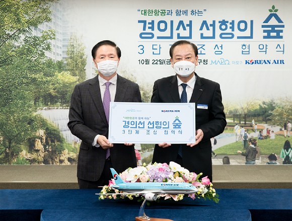 대한항공은 지난 22일 마포구청에서 마포구와 '경의선 선형의 숲' 내에 대한항공 '스카이패스 숲' 조성을 위한 업무협약을 체결했다. 우기홍 대한항공 사장(왼쪽)과 유동균 마포구청장이 기념사진을 촬영하고 있다. [사진=대한항공]