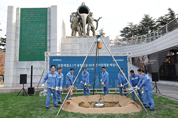 27일 포항제철소 1기 종합준공 50주년 기념 타임캡슐 시삽식이 열리고 있다. [사진=포스코]