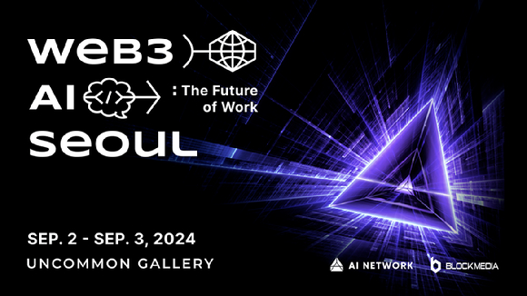 'Web3 AI Seoul' 서밋 [사진=블록미디어]