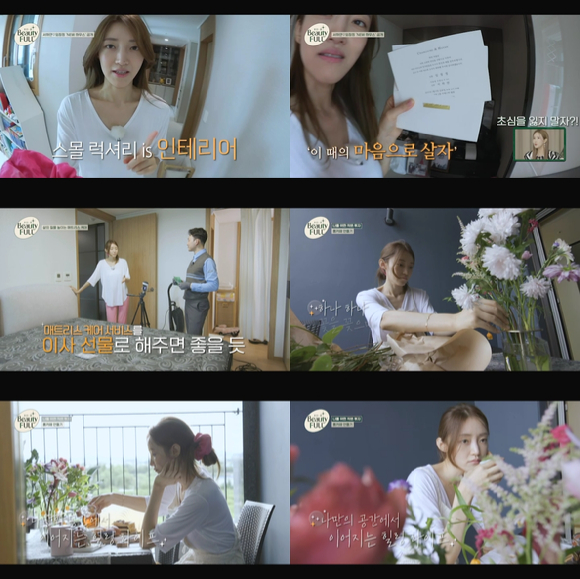 임창정 아내 서하얀이 집을 공개한다. [사진=SBS FiL]