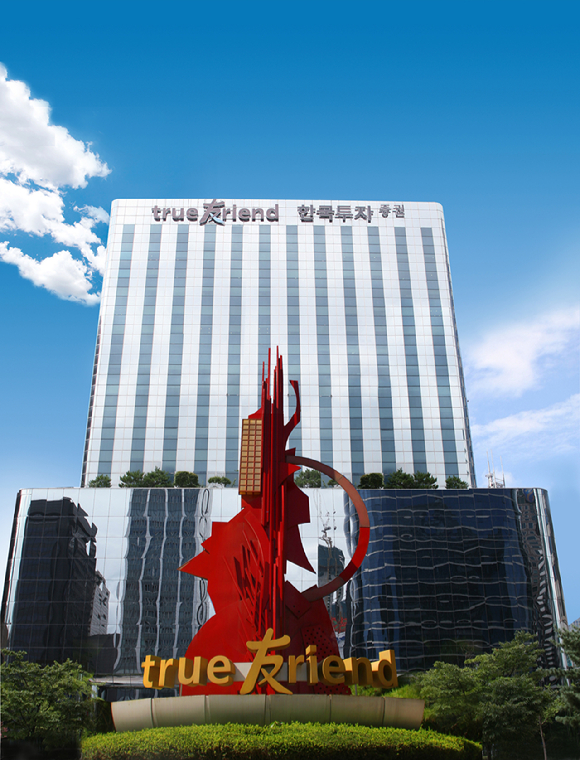 한국투자증권 사옥 [사진=한국투자증권]