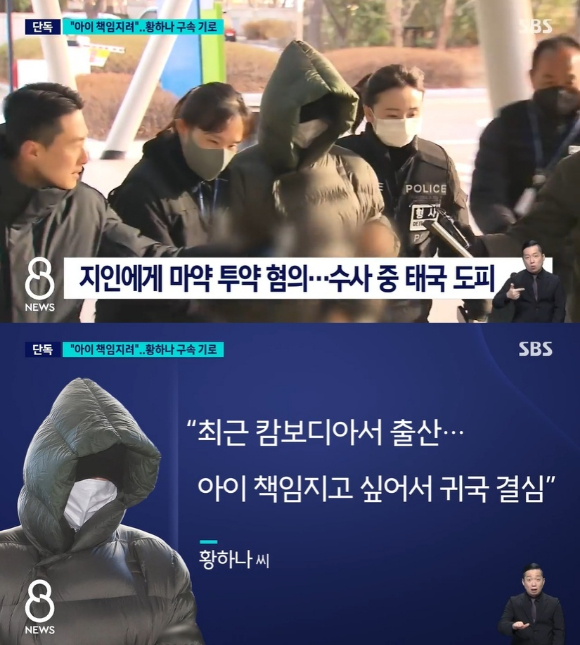 황하나 [사진=권준영 기자]