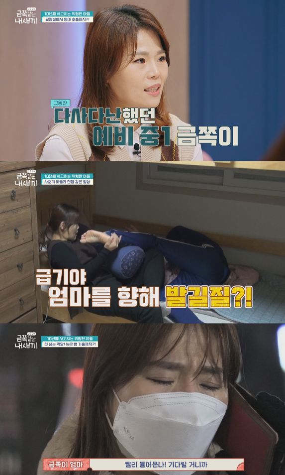 금쪽같은 내새끼 [사진=채널A]