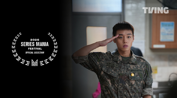 '취사병 전설이 되다' 박지훈 [사진=티빙]