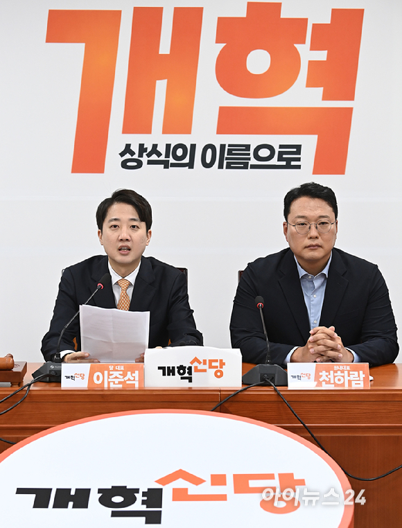 이준석 개혁신당 당대표가 28일 오전 서울 여의도 국회에서 열린 최고위원회의에서 발언하고 있다. [사진=곽영래 기자]