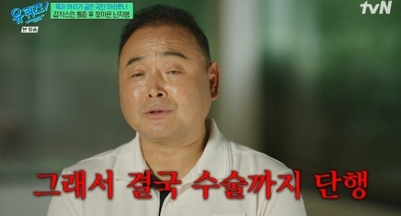 유퀴즈 [사진=tvN]