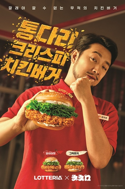롯데리아가 출시한 &lsquo;통다리 크리스피치킨버거&rsquo;가 출시 2주 만에 누적 판매량 100만개를 기록했다. [사진=롯데GRS]