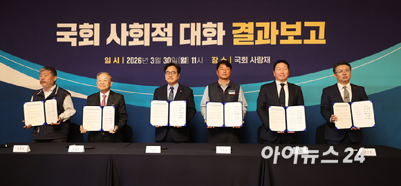 김동명 한국노동조합총연맹 회장(앞줄 왼쪽부터), 손경식 한국경영자총협회 회장, 우원식 국회의장, 양경수 전국민주노동조합총연맹 위원장, 최태원 대한상공회의소 회장, 오기웅 중소기업중앙회 부회장이 30일 낮 서울 여의도 국회 사랑재에서 열린 국회 사회적대화 결과보고에서 공동선언문에 서명한 다음 기념사진을 찍고 있다. [사진=곽영래 기자]