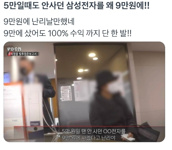 삼성전자 주가 상승 이미지 [사진=제미나이 AI 생성 이미지]