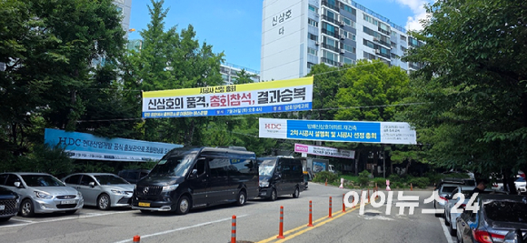 서울 서초구 방배동 방배신삼호아파트 총회를 앞두고 현수막이 걸려 있다. [사진=이수현 기자]