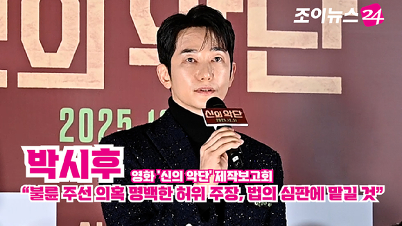 배우 박시후가 지난 8일 서울 용산구 CGV 용산아이파크몰점에서 열린 영화 '신의 악단'(감독 김형협) 제작보고회에 참석해 소감을 말하고 있다. [사진=곽영래 기자]