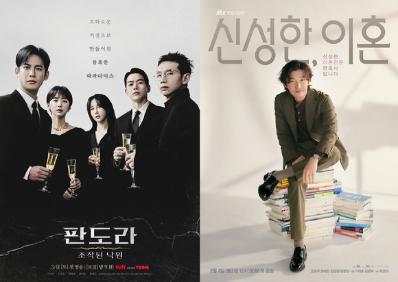 '판도라' '신성한 이혼' 시청률이 상승했다. [사진=tvN, JTBC]