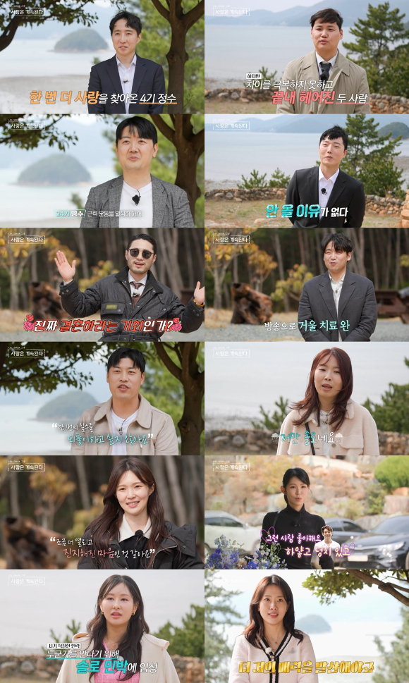 나솔사계 [사진=SBS PLUS, ENA]