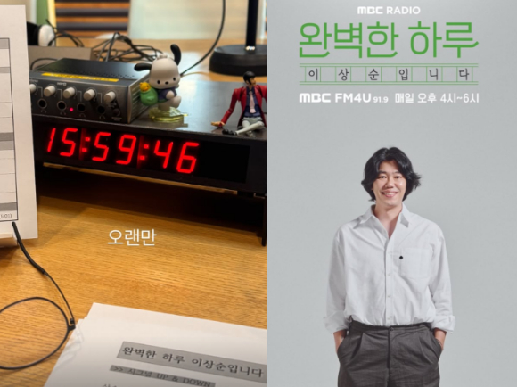 가수 이상순이 라디오DJ로 복귀했다. [사진=이상순 인스타그램 ]