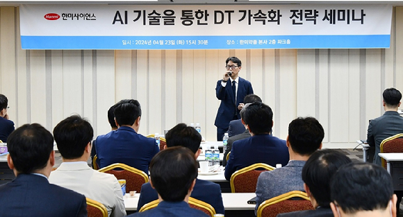 임종훈 한미사이언스 대표가 지난 4월 23일 서울 한미그룹 본사에서 임원들을 대상으로 열린 '인공지능 기술 세미나'에 앞서 모두 발언을 하고 있다. [사진=한미사이언스]
