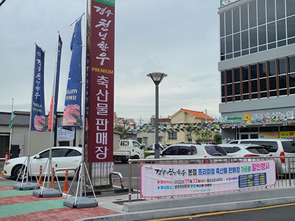 경주시 천년한우 축산물 판매장 용강점 모습. [사진=경주시청]