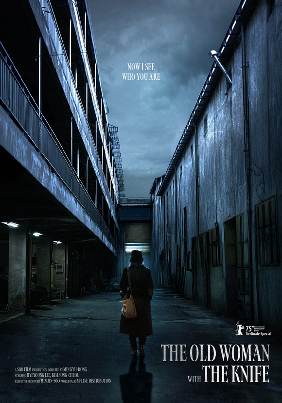 '파과'가 제75회 베를린국제영화제에 베를리날레 스페셜(Berlinale Special) 섹션에 공식 초청됐다. [사진=NEW]