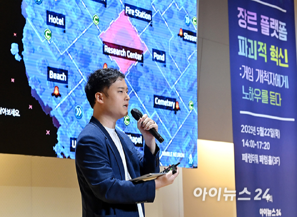 제4회 아이뉴스24 ICT 포럼 '장르 플랫폼 파괴적 혁신: 게임 개척자에게 노하우를 듣다' 라는 주제로 22일 오후 서울 중구 페럼타워 페럼홀에서 열렸다.윤서하 님블뉴런 이스포츠 팀장이 강연을 하고 있다. [사진=곽영래 기자]