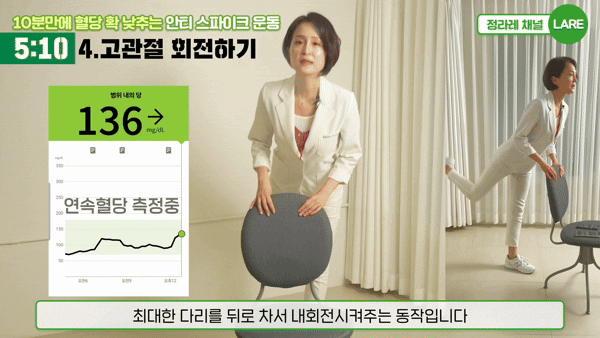 식후 혈당을 낮추는 간단한 운동 방법이 전문가 설명을 통해 나왔다. 사진은 AI 생성 이미지로, 본 기사 내용과 무관. [사진=챗GPT]