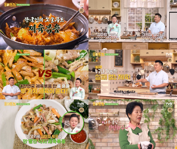 용여한끼 [사진=tvN STORY ]