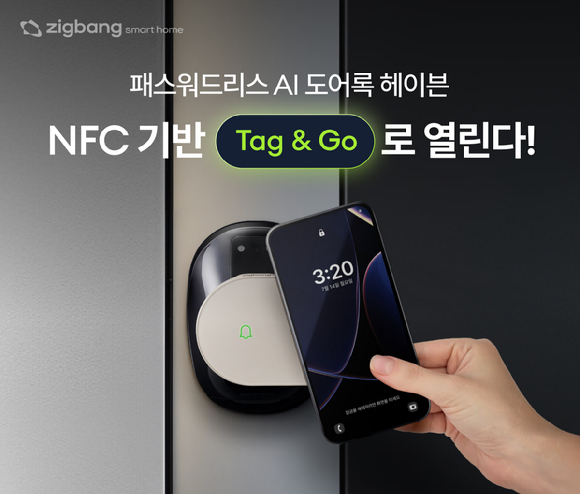 [사진=직방]