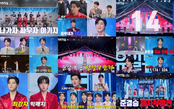 무명전설 [사진=MBN ]