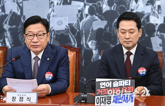 정점식 국민의힘 원내대표가 29일 서울 여의도 국회에서 열린 최고위원회의에서 발언하고 있다. [사진=곽영래 기자]