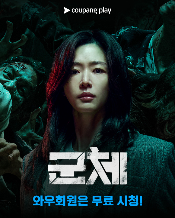 에덴의 동쪽 스틸컷. [사진=넷플릭스]