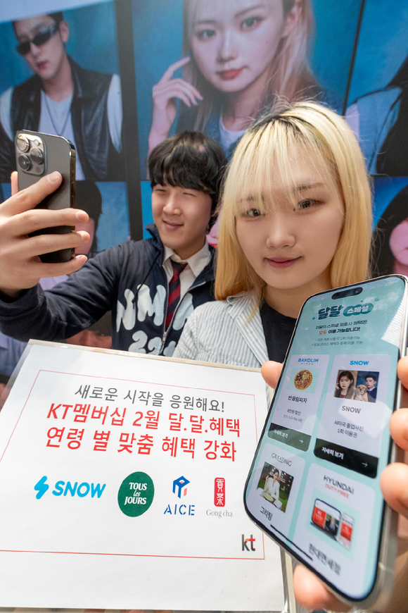 모델들이 사진 앱 스노우(SNOW) AI 미국 졸업사진 이용권 등 2월 KT 멤버십 달.달혜택을 소개하는 모습 [사진=KT]
