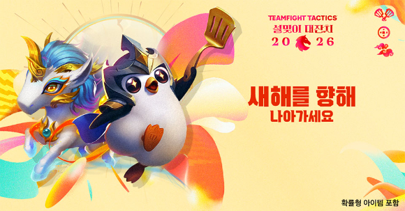 [사진=라이엇게임즈]