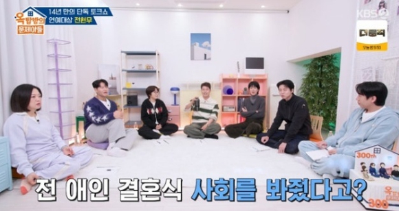 옥문아 [사진=KBS2]