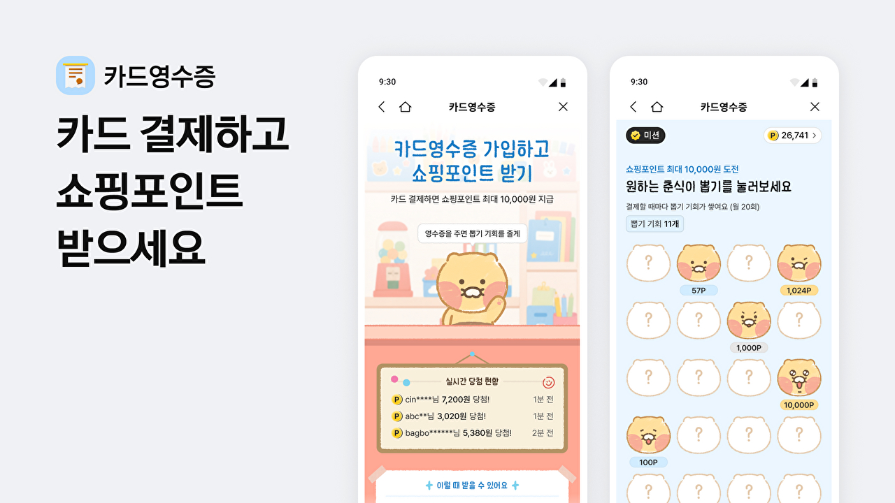 [사진=카카오]